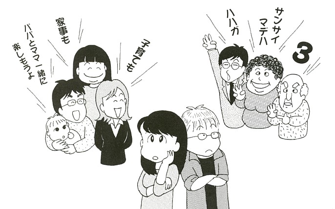 三歳児神話