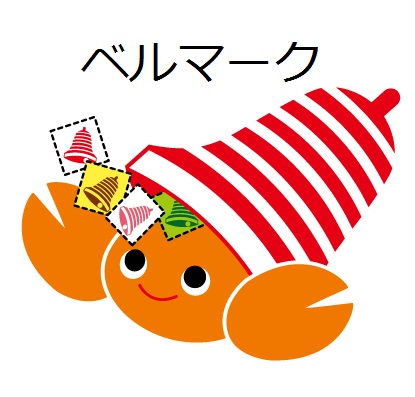 ベルマーク運動が くだらない やめたい と言われるわけ 疲れた時にはまわれ右